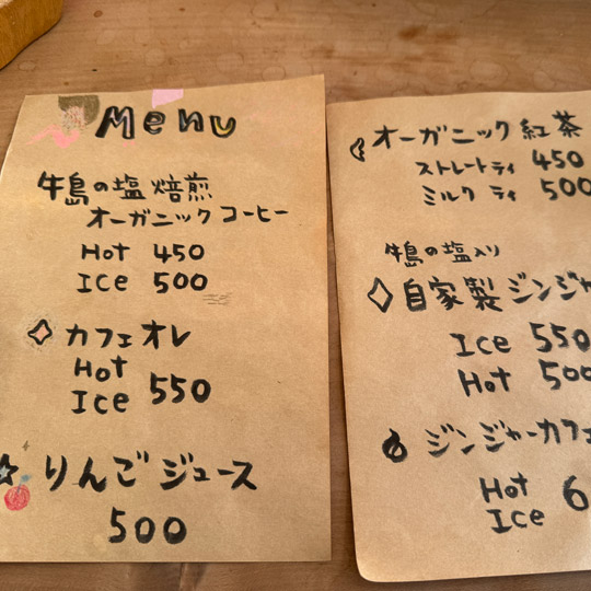 喫茶はらだ メニュー