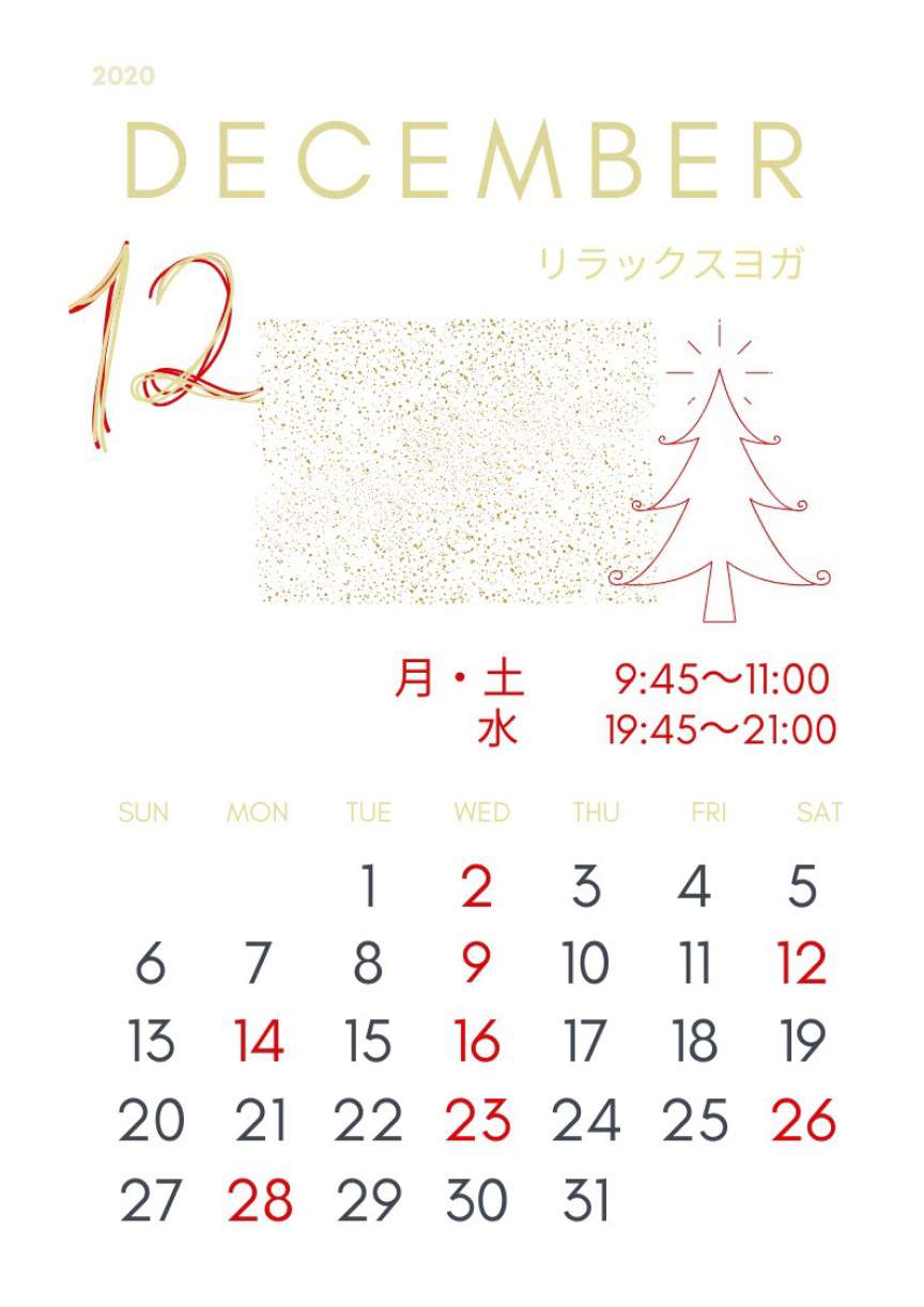 12月のスケジュール