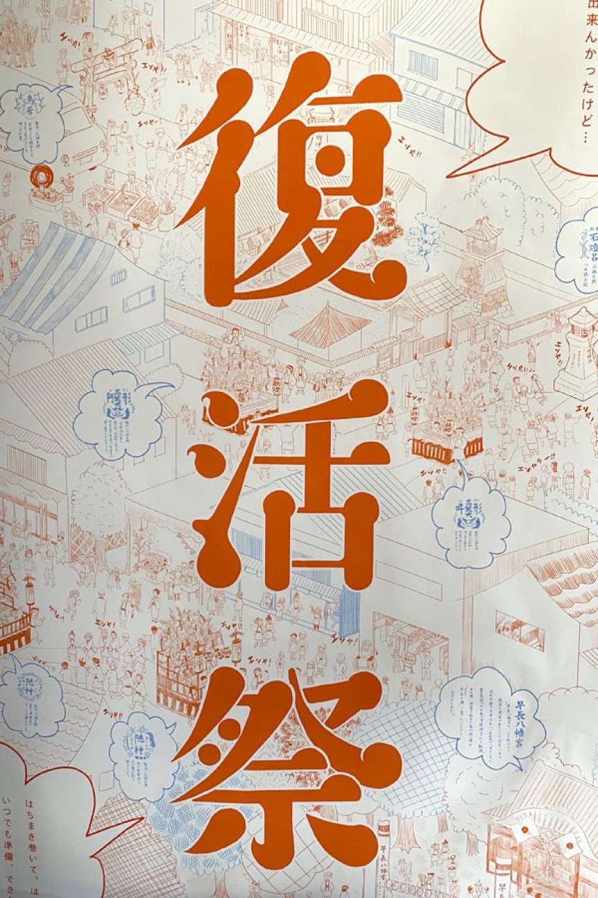 ぜひ見に来てください!