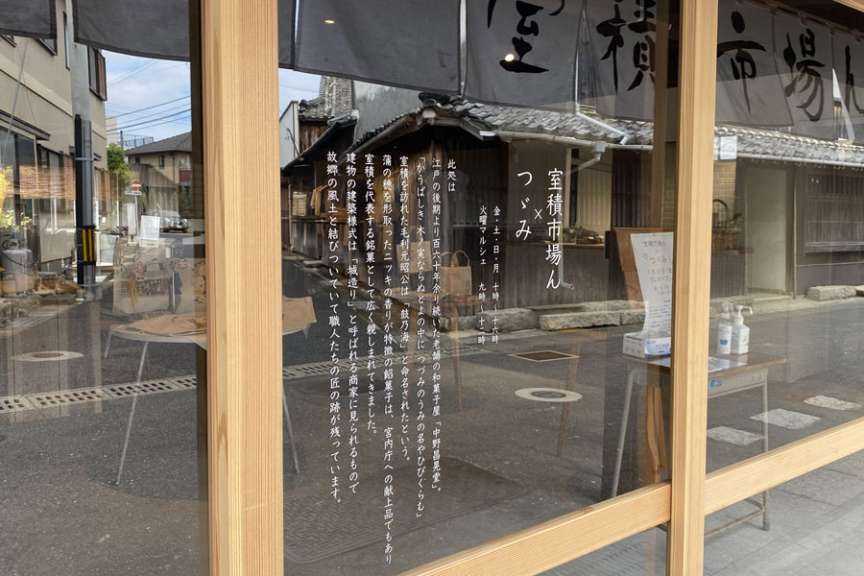 「室積市場ん×つゞみ」オープンのご案内