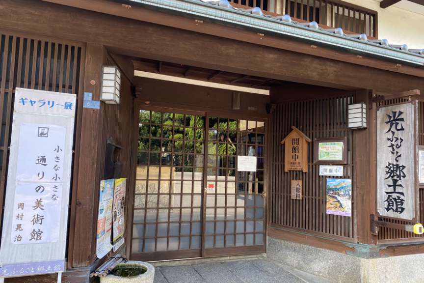 室積散策・光ふるさと郷土館