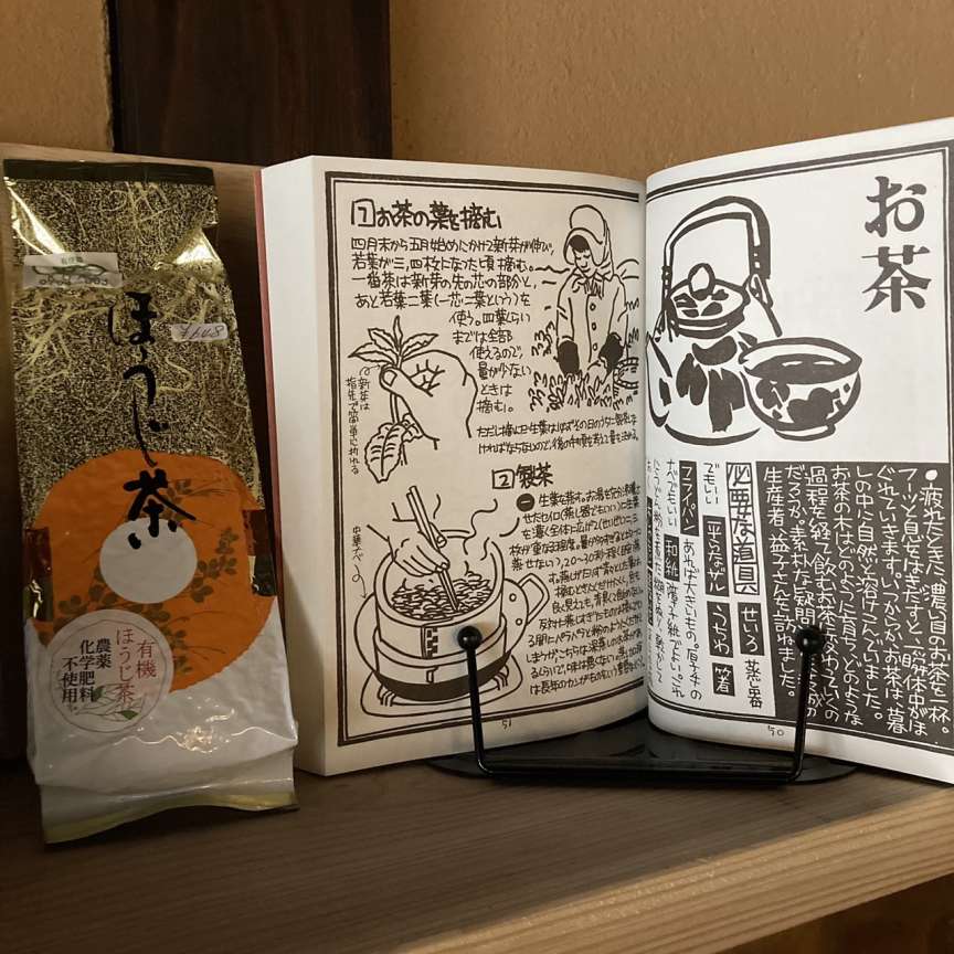 手づくりのすすめ
