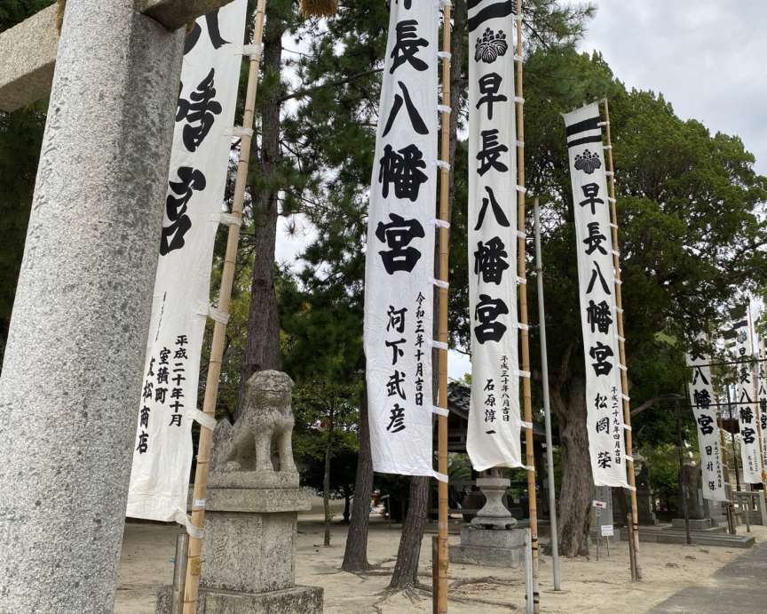 早長八幡宮秋まつり つゞみ夜営業のお知らせ関連画像